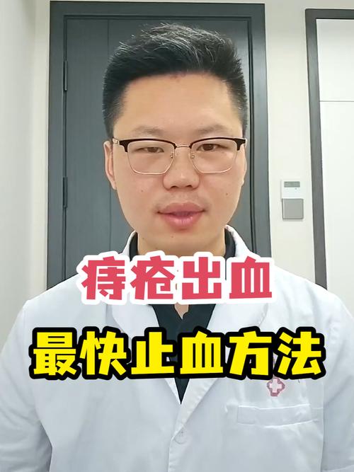 痔疮破裂后怎样止血？