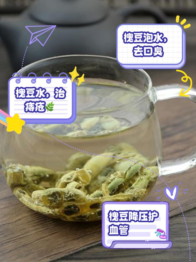 槐豆治疗痔疮，真的有效吗？