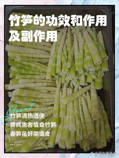 痔疮便血患者能否放心食用竹笋？