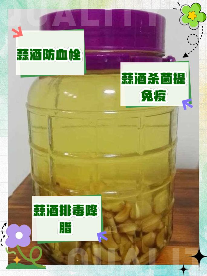 米酒泡大蒜